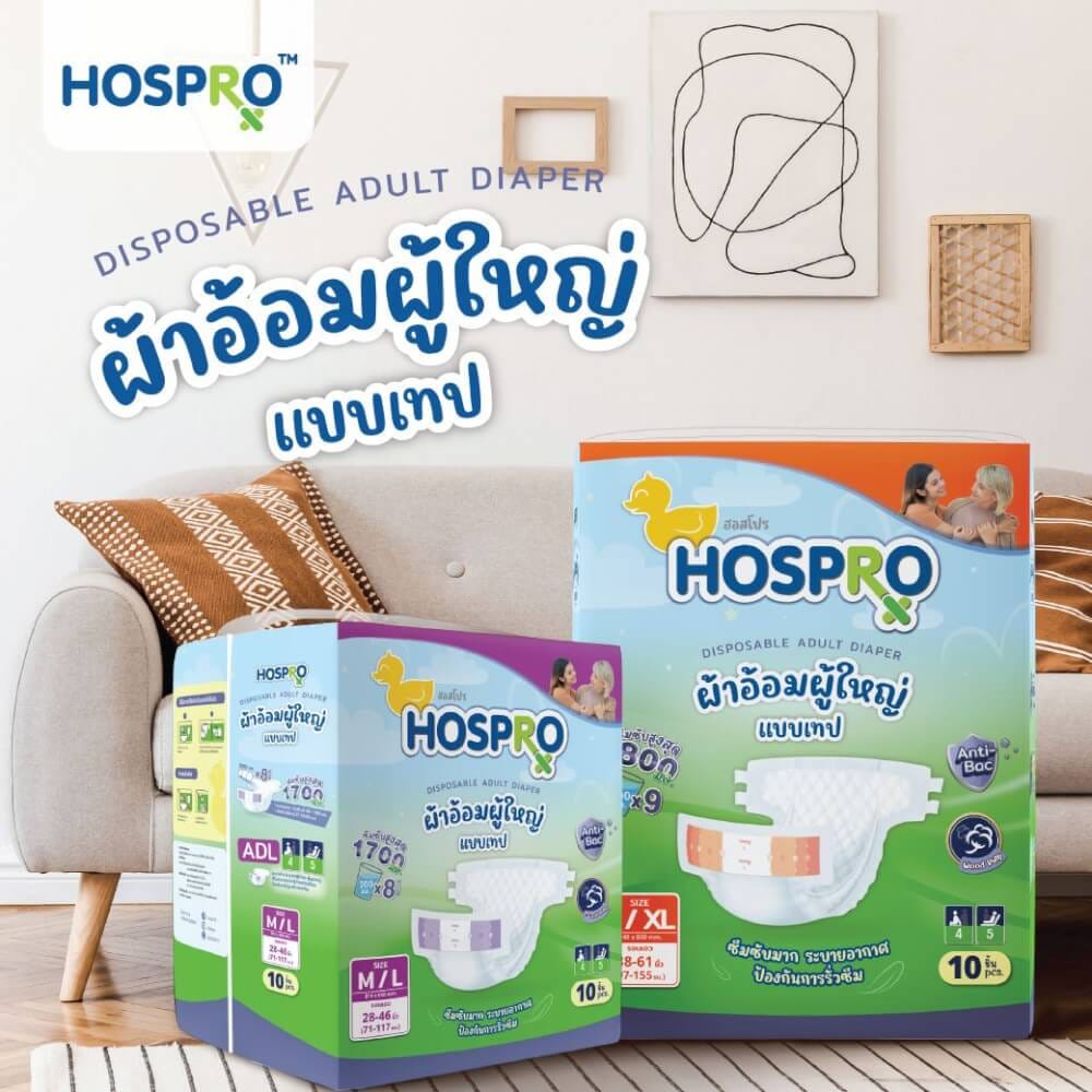 ผ้าอ้อมผู้ใหญ่แบบเทป HOSPRO H-DP234 (M/L)